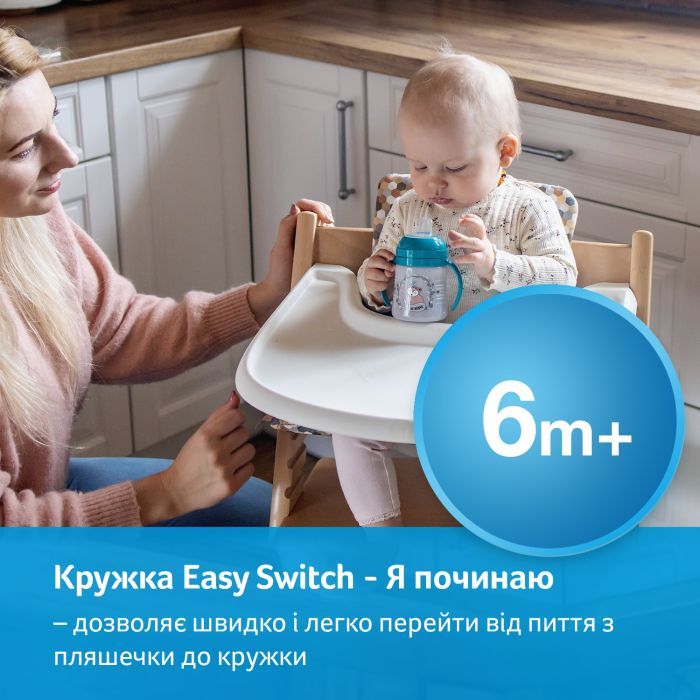Поїльник-непроливайка Lovi Easy Switch Indian Summer 150 мл (35/352) зображення 3