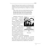 Книга Портрет на тлі епохи - Данило Яневський Фоліо (9786175510629) зображення 10