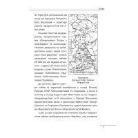 Книга Портрет на тлі епохи - Данило Яневський Фоліо (9786175510629) зображення 12