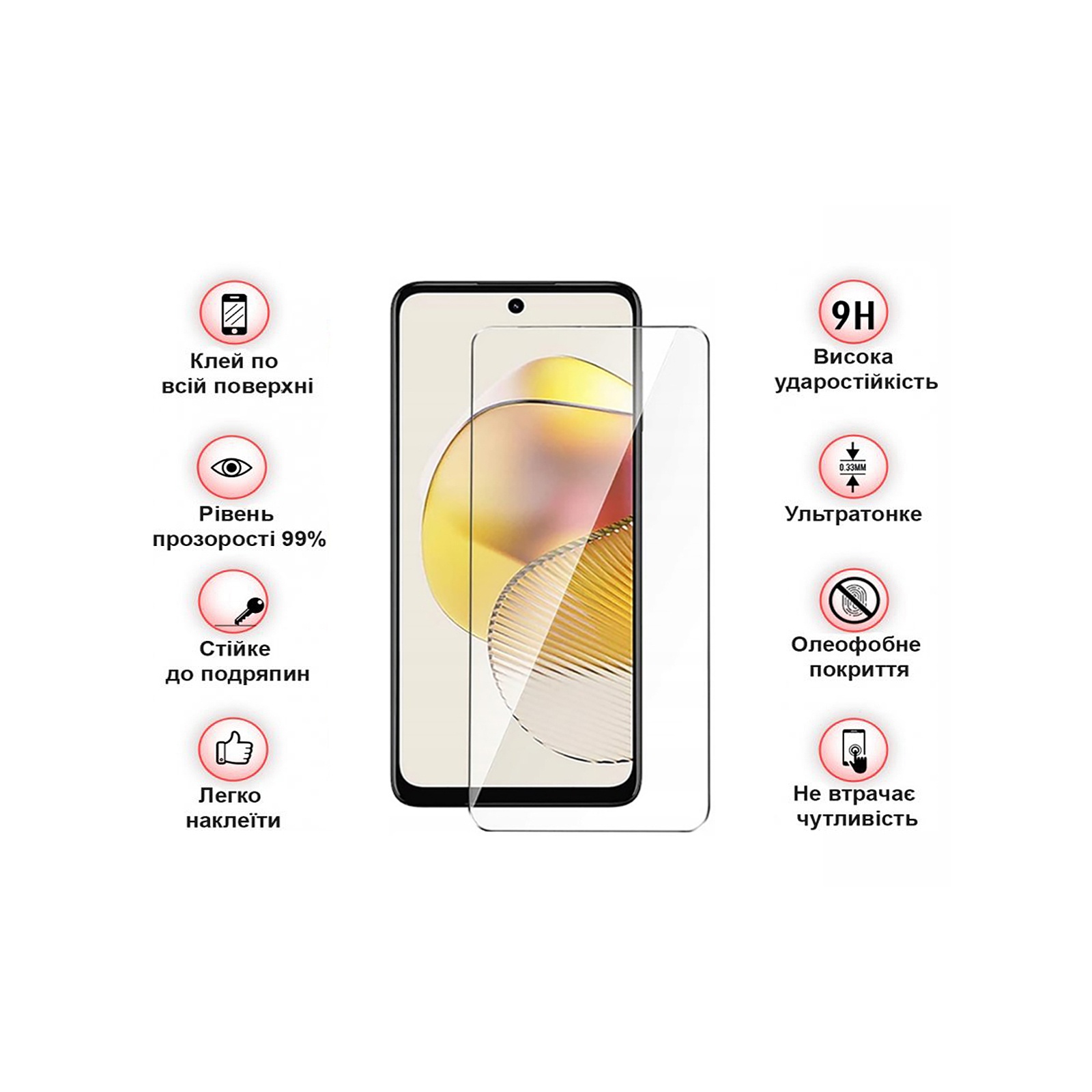 Стекло защитное BeCover Motorola Moto G73 3D Crystal Clear Glass (709738) изображение 4