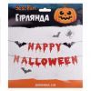Гірлянда паперова YES! Fun "Happy Halloween", 16 елементів, 3м, гліттер (801185) зображення 2