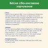 Сухой корм для кошек Purina Cat Chow Sterilised с курицей 1.5 кг (7613032233396) изображение 9