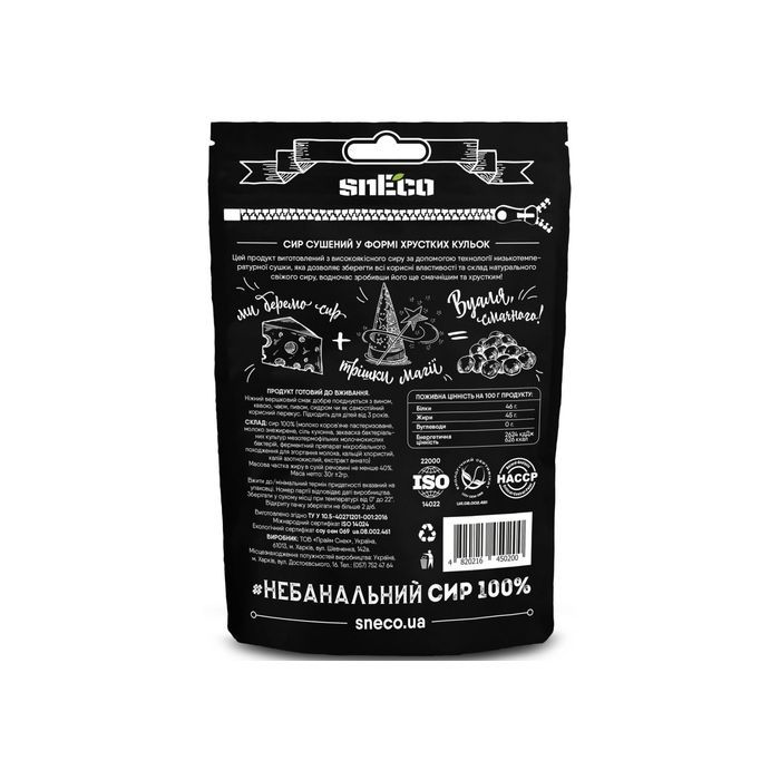 Сыр сушеный snEco Классический с перцем 30 г (4823095808414) изображение 2