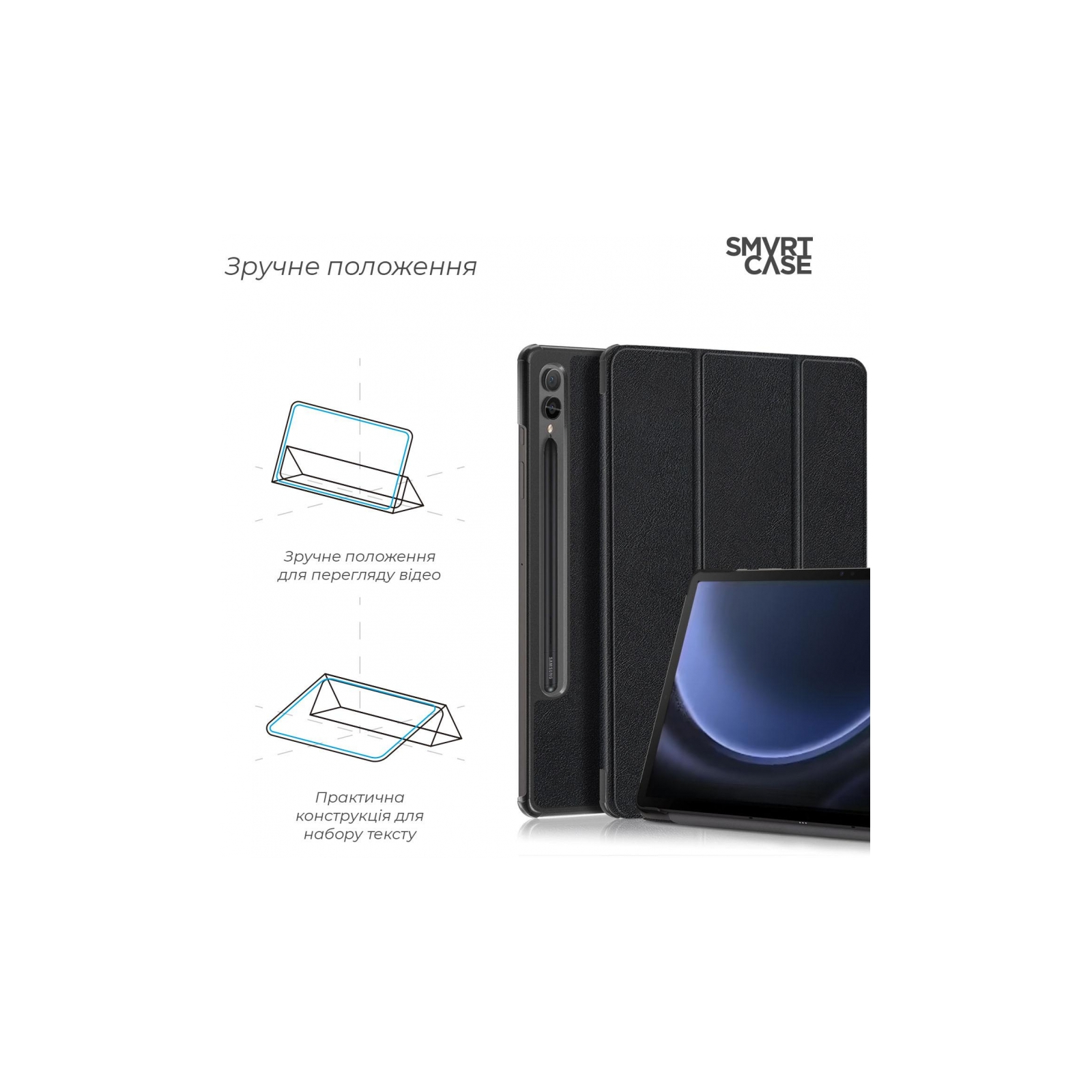 Чохол до планшета Armorstandart Samsung Galaxy Tab S9 FE+ (SM-X610/X616) Black (ARM72420) зображення 4