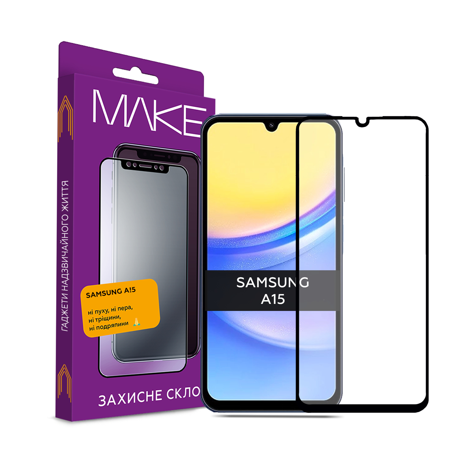 Стекло защитное MAKE Samsung A15 (MGF-SA15)