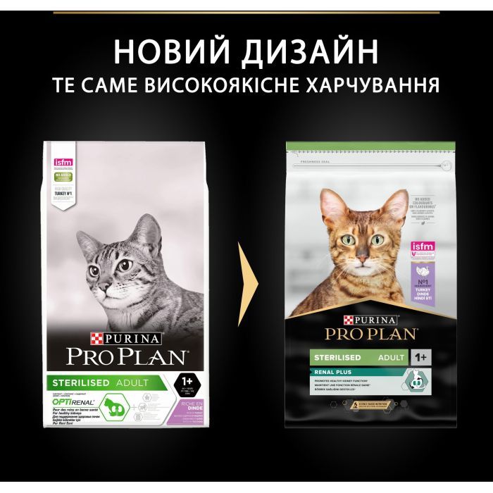 Сухий корм для кішок Purina Pro Plan Sterilised Adult 1+ Renal Plus Для дорослих стерилізованих З індичкою 10 кг (7613033566547) зображення 12