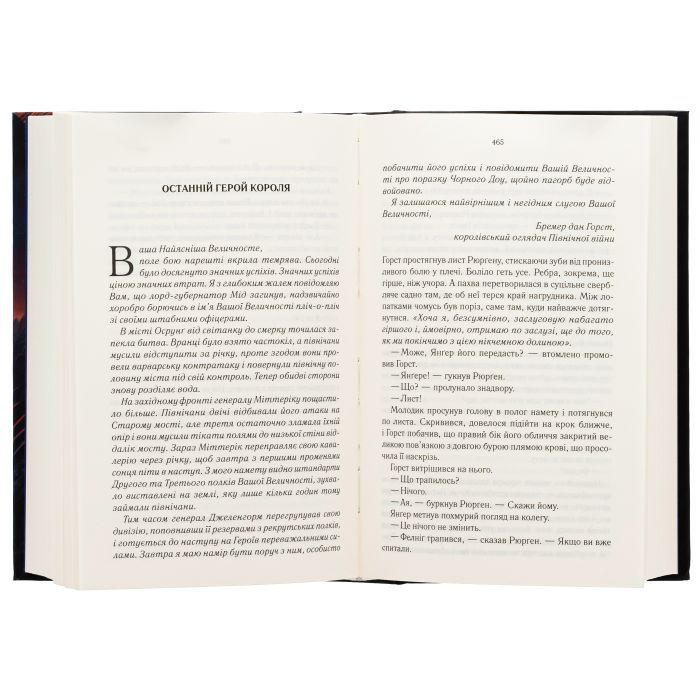 Книга Герої - Джо Аберкромбі КСД (9786171507876) зображення 5