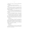 Книга Герої - Джо Аберкромбі КСД (9786171507876) зображення 9