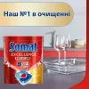 Таблетки для посудомийних машин Somat Excellence 5-в-1 54 шт. (9000101807936) зображення 3