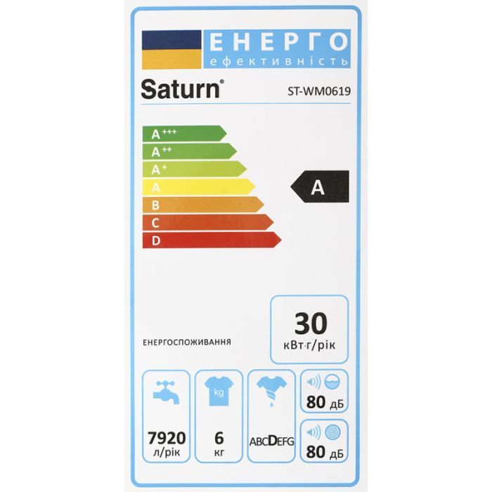 Пральна машина Saturn ST-WM0619 зображення 10