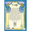 Книга Всі мої Ключі і Ґайя. Книга 2: Вогонь Півночі - Наталія Матолінець Vivat (9786171705036) изображение 2