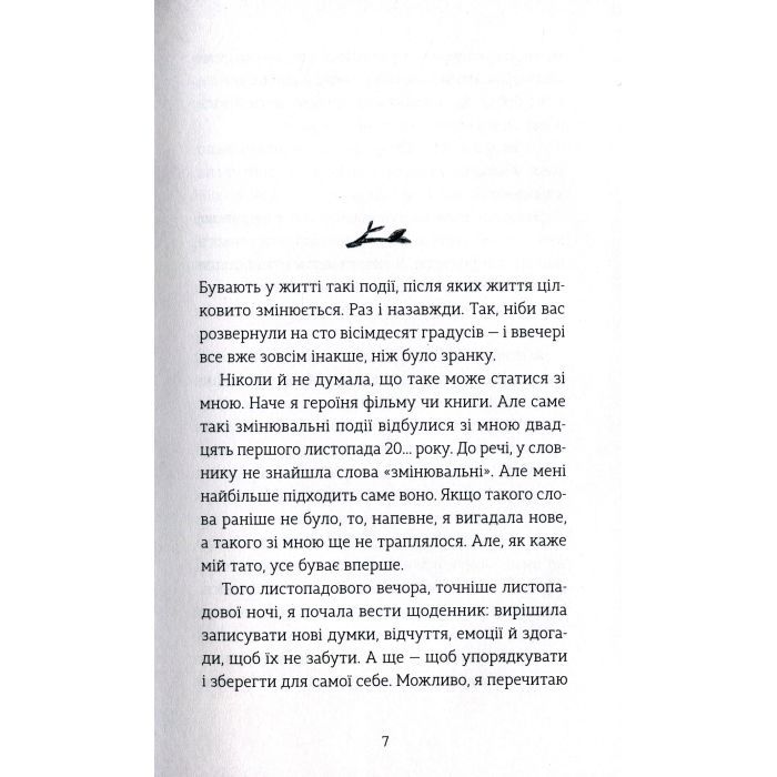 Книга Мене звати Варвара - Дзвінка Матіяш Видавництво Старого Лева (9789666799763) изображение 4