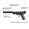 Пневматичний пістолет Umarex Browning Buck Mark Magnum Pellet (2.4375) зображення 4