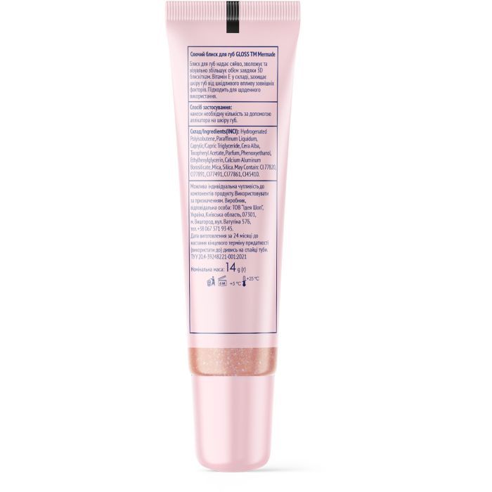 Блеск для губ Mermade Silver Gloss 14 г (4823122903181) изображение 2