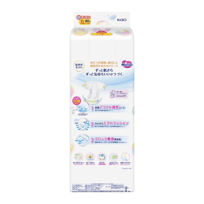 Подгузники Merries розмір XL (12-20 кг) 40 шт (SJ) (4901301420381) изображение 2