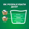 Гель для стирки Ariel Для чувствительной кожи 2.25 л (8700216691345) изображение 4