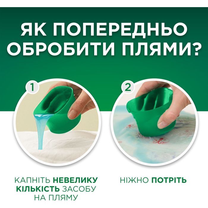Гель для стирки Ariel Для чувствительной кожи 2.25 л (8700216691345) изображение 5