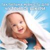 Гель для стирки Ariel Для чувствительной кожи 2.25 л (8700216691345) изображение 6