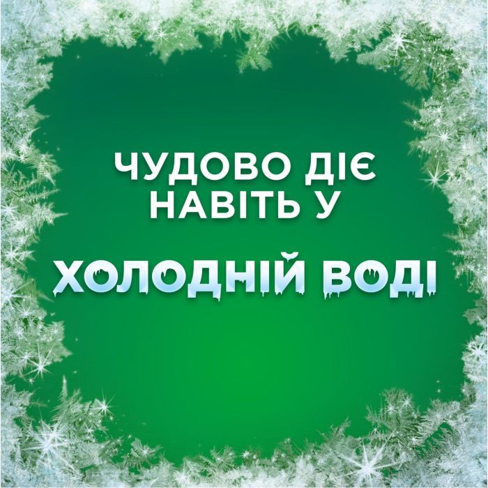 Гель для стирки Ariel Для чувствительной кожи 2.25 л (8700216691345) изображение 8