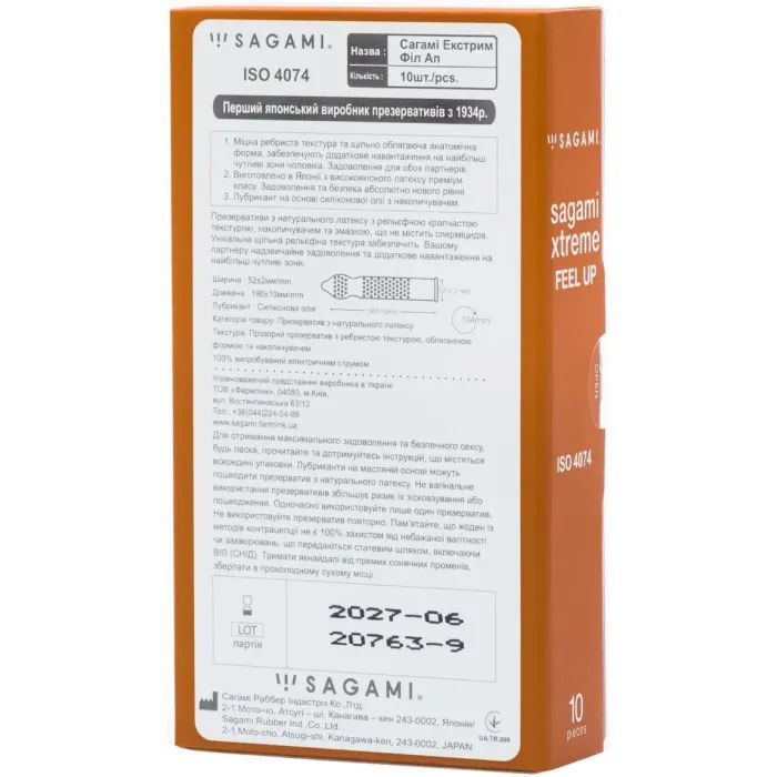 Презервативы Sagami Xtreme Feel Up Ребристые 3 шт. (4974234101016) изображение 2