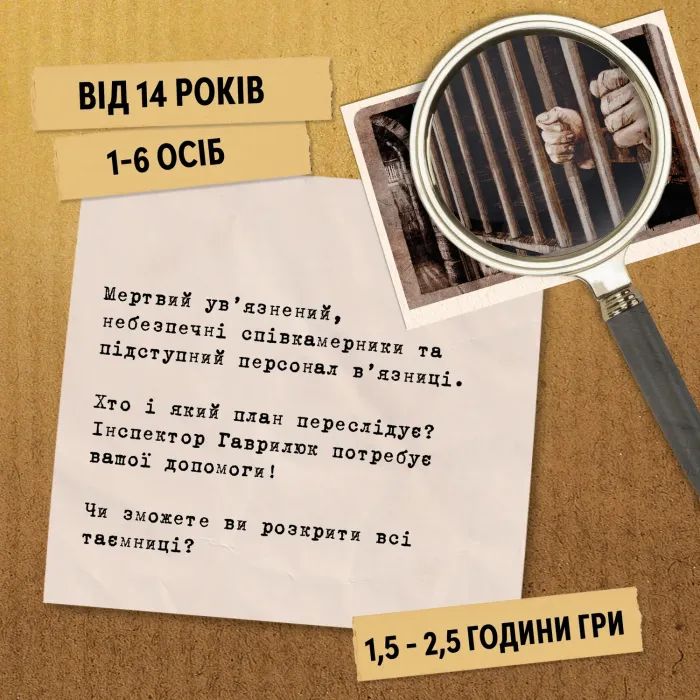 Настільна гра WoodCat Таємничі історії: справа 1 (Hidden Games Tatort: Ein perfekter Plan) (укр.) (W0051) зображення 6