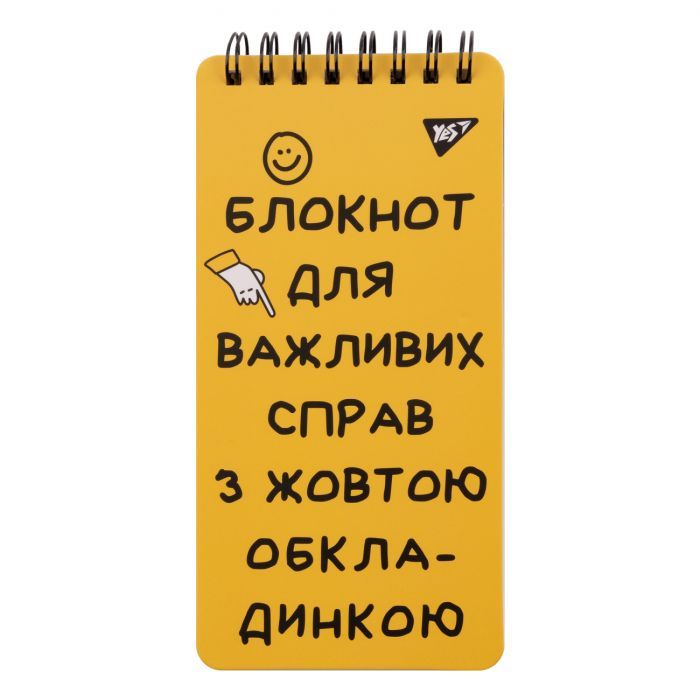 Блокнот Yes 80x160 60 листов на спирали Не усложняй! клетка (151826)