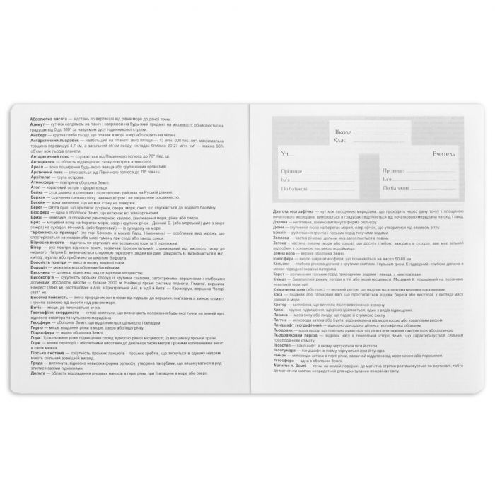 Зошит Yes предметний ГЕОГРАФІЯ Elegant 48 аркушів, клітинка (767451) зображення 2