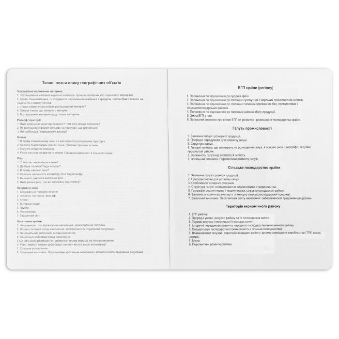 Зошит Yes предметний ГЕОГРАФІЯ Elegant 48 аркушів, клітинка (767451) зображення 4