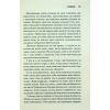 Книга Грішник. Книга 2 - Сьєрра Сімоне КСД (9786171513617) изображение 12