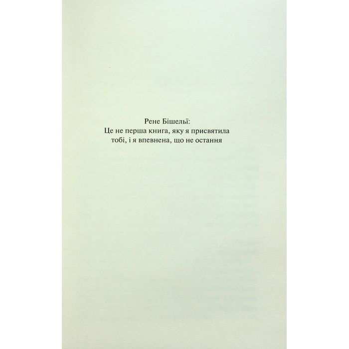 Книга Грішник. Книга 2 - Сьєрра Сімоне КСД (9786171513617) изображение 3