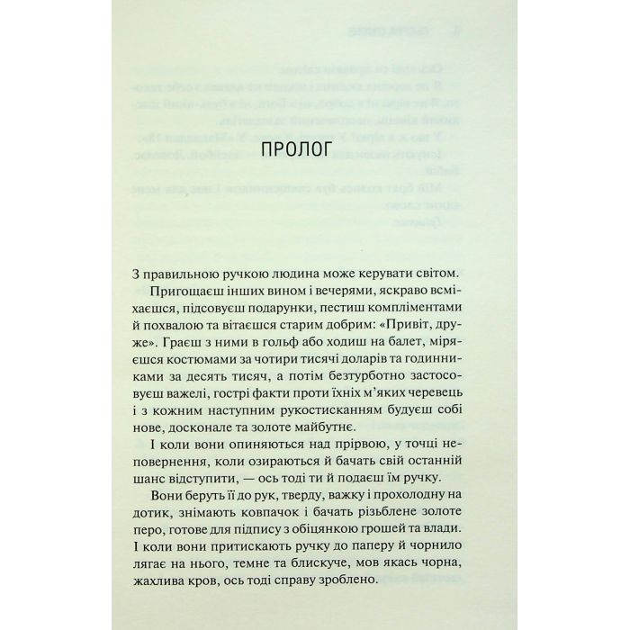 Книга Грішник. Книга 2 - Сьєрра Сімоне КСД (9786171513617) изображение 4