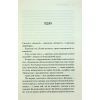 Книга Грішник. Книга 2 - Сьєрра Сімоне КСД (9786171513617) изображение 6