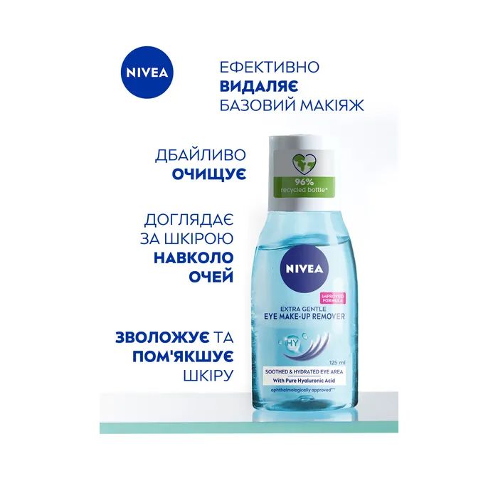 Средство для снятия макияжа Nivea Extra Gentle Eye Make-Up Remover 125 мл (4005900102294) изображение 4