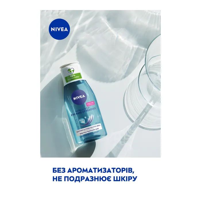 Средство для снятия макияжа Nivea Extra Gentle Eye Make-Up Remover 125 мл (4005900102294) изображение 5
