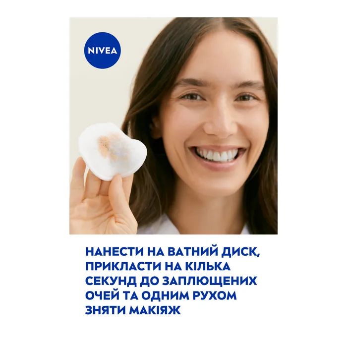 Средство для снятия макияжа Nivea Extra Gentle Eye Make-Up Remover 125 мл (4005900102294) изображение 8