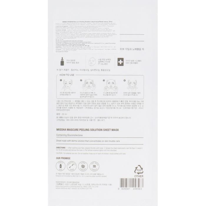 Маска для обличчя Missha Peeling Solution Sheet Mask 28 мл (8809747963652) зображення 2