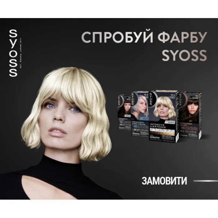 Фарба для волосся Syoss BL Permanent Coloration 3-89 - Кавова бронза (9000101732207) зображення 10