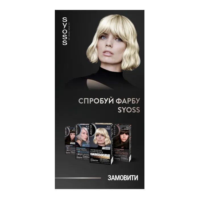 Фарба для волосся Syoss BL Permanent Coloration 3-89 - Кавова бронза (9000101732207) зображення 2