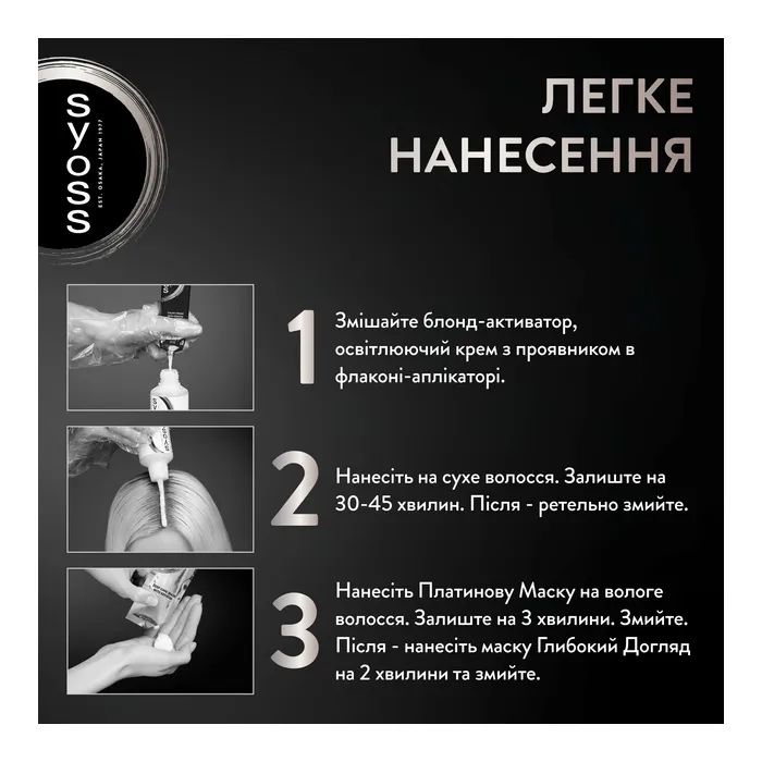Фарба для волосся Syoss BL Permanent Coloration 3-89 - Кавова бронза (9000101732207) зображення 4