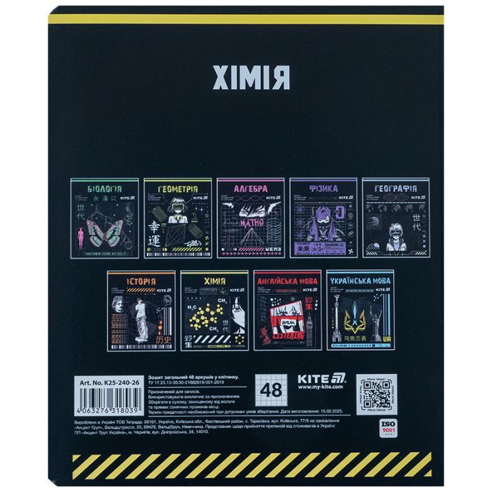 Зошит Kite предметний Cyber 48 аркуші, клітинка, хімія (K25-240-26) зображення 6