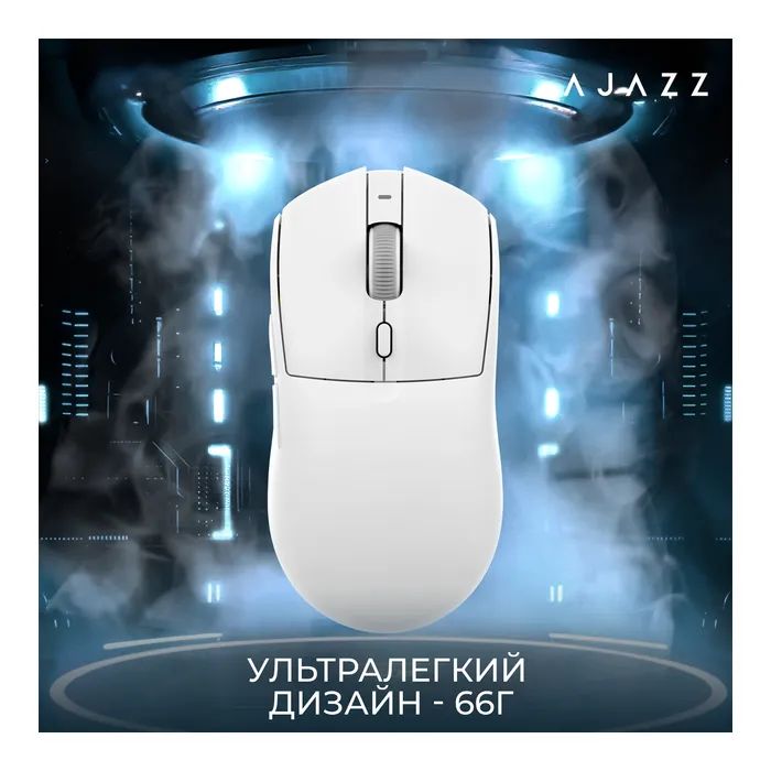 Мишка Ajazz AJ139 V2 MC Wireless/Bluetooth/USB White (AJ139-V2-MC-W) зображення 11