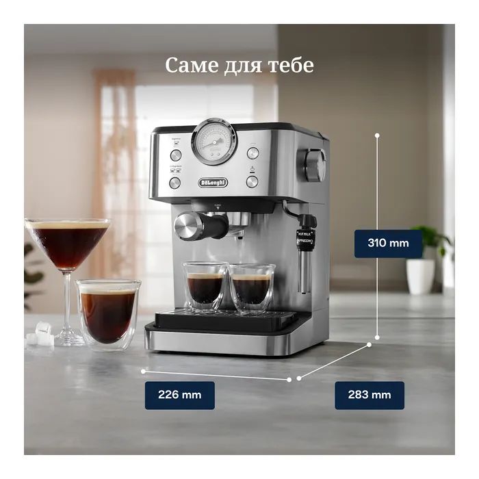 Рожковая кофеварка эспрессо DeLonghi EM 450 M изображение 8