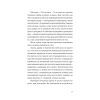 Книга Щоденник одного студента. Частина І - Філіп Вішіч Видавництво Старого Лева (9789664486092) зображення 4