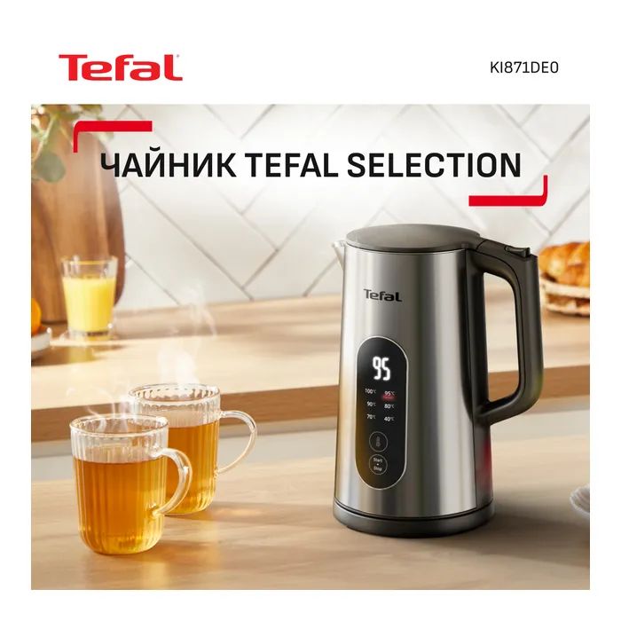Электрочайник Tefal KI871DE0 изображение 4