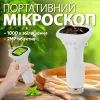 Детский микроскоп DKWAY портативный карманный с экраном Macro IPS KM1000 белый (460589319)