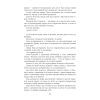 Книга Дівчина, жінка, інакша - Бернардін Еварісто Фабула (9786175220030) изображение 10