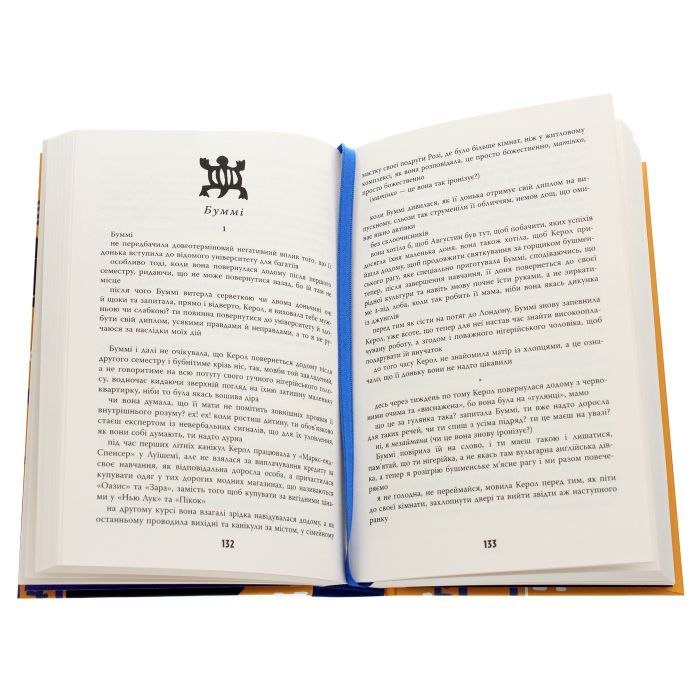 Книга Дівчина, жінка, інакша - Бернардін Еварісто Фабула (9786175220030) изображение 4
