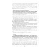 Книга Дівчина, жінка, інакша - Бернардін Еварісто Фабула (9786175220030) изображение 9