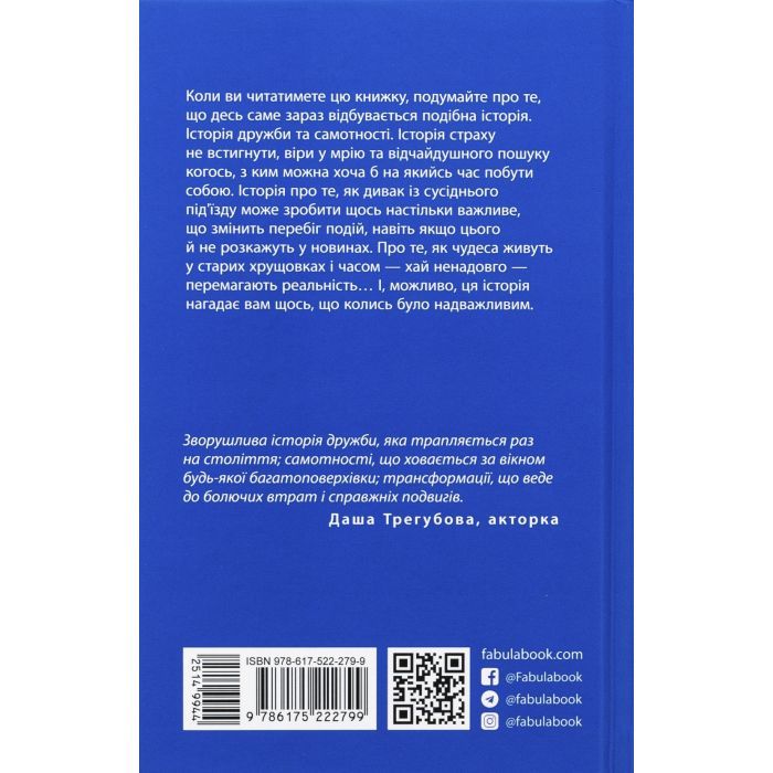 Книга Я покажу тобі Ріо - Крістіна Нгуєн Фабула (9786175222799) зображення 3