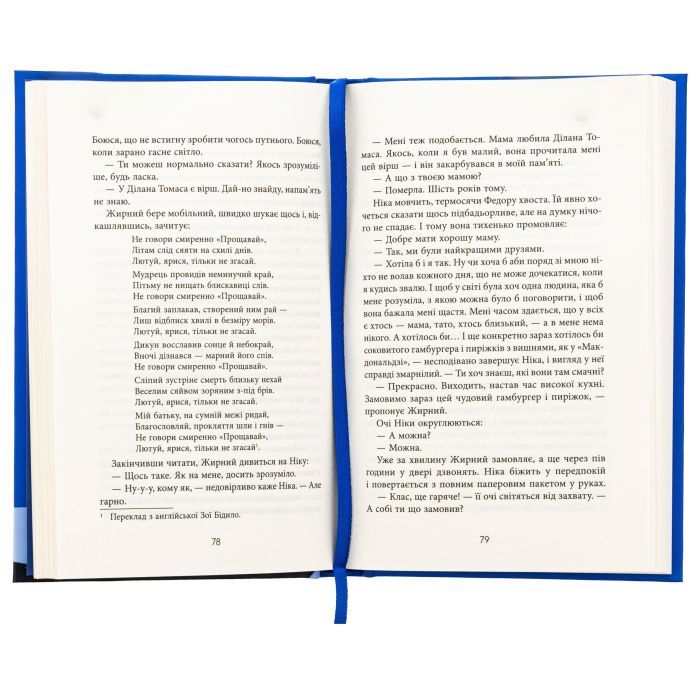 Книга Я покажу тобі Ріо - Крістіна Нгуєн Фабула (9786175222799) зображення 4